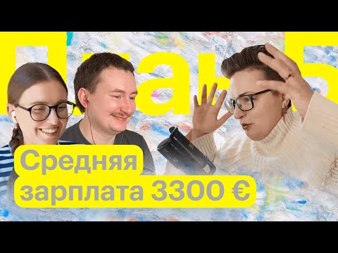 Видео: Социализм по-шведски: налоги, очереди на аренду жилья и высокие зарплаты. ИРА СТОМБЕРГ // ПЛАН Б
