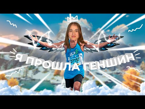 Видео: что будет если пройти ВСЮ КАРТУ в ГЕНШИН ИМПАКТ ?