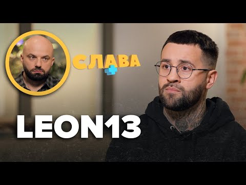 Видео: LEON13: стосунки з Анною Трінчер, коханка, проблеми з сином, крадіжки, булімія, вартість послуг
