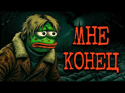 Видео: Шпиль в лесу - Часть 9 (ФИНАЛ) | Страшные истории с Reddit