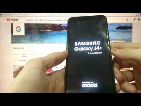 Видео: Samsung J4 Plus (J415) Hard reset если забыл пароль, пин код или графический ключ