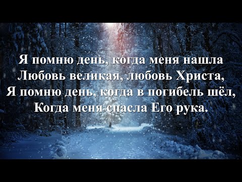 Видео: Падал снег (Песни для души)