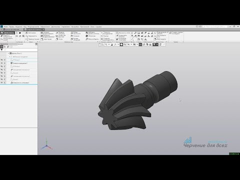 Видео: Видеоуроки Компас 3D V17 Спиральная коническая вал-шестреня