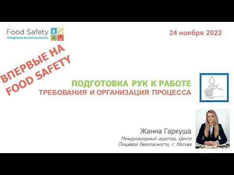 Видео: 24.11.22: ПОДГОТОВКА РУК К РАБОТЕ. ТРЕБОВАНИЯ И ОРГАНИЗАЦИЯ ПРОЦЕССА