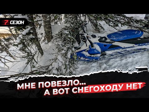 Видео: Разбили снегоход