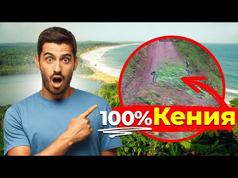 Видео: БЫСТРЫЙ ГАЙД ПО АФРИКЕ В GEOGUESSR