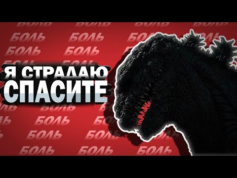 Видео: ВЫ НЕ ПОНЯЛИ ГОДЗИЛЛА ВОЗРОЖДЕНИЕ