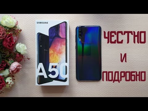 Видео: Обзор Samsung Galaxy A50 / Плюсы и минусы / Подробно