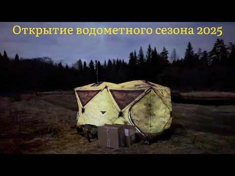 Видео: Открытие водометного сезона 2025. Нашли заброшенную усадьбу в Тверских лесах!