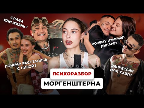 Видео: Алишер и его путь саморазрушения | как строит отношения и как их разрушает?