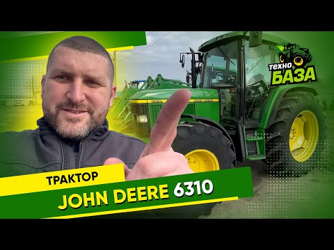 Видео: John Deere 6310 🔥 Трактор Джон Дир 100 к. с.  ✅ Технобаза 👍