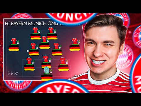 Видео: FIFA 23 | ПЕРЕСТРОЙКА БАВАРИИ ТОЛЬКО НЕМЦАМИ 🇩🇪
