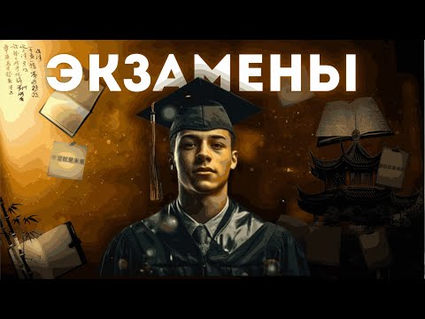 Видео: САМЫЙ СЛОЖНЫЙ ЭКЗАМЕН В МИРЕ !| СДАЮТ ТОЛЬКО ГЕНИИ