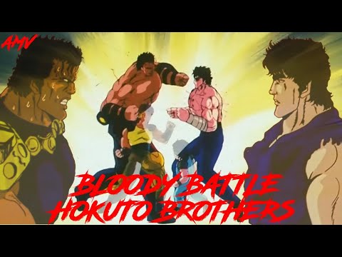 Видео: AMV - Bloody Battle Hokuto Brothers - Hokuto no Ken (1983) - Silent Survivor / Кулак Северной Звезды