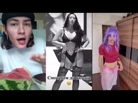 Видео: КУРСЕД СМОТРИТ ТИКТОК #4 / ZXCURSED