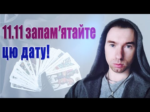 Видео: Листопад вирішальний?! Загрози для АЕС, переговори та кінець …? Гарні новини!