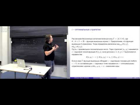 Видео: Лекция 4. Равновесие по Нэшу