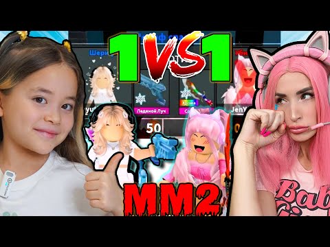 Видео: 1 на 1 против Анютки-малютки в Murder mystery 2  | Женяша 1vs1 MM2 ROBLOX