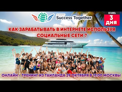 Видео: 💰Как зарабатывать большие деньги в интернете используя социальные сети! Доходы от 25$ до 1 000 000$