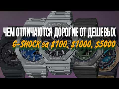 Видео: Обзор ВСЕХ G-Shock 2100! Сравнили ВСЕ октагоны G-Shock GA-2100, GM-2100, GMC, MRG и другие Casioak