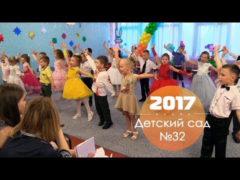 Видео: Детский сад №32. Танец "Новое поколение"