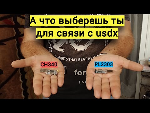 Видео: CH340 или PL2303?