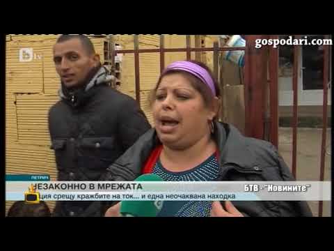 Видео: Ромски бисери навръх Банго Васил