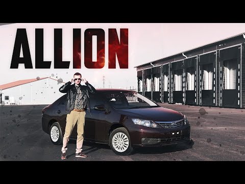 Видео: TOYOTA ALLION 2016 - НЕПОВТОРИМАЯ КЛАССИКА