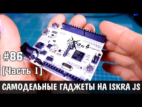 Видео: Изучаем микроконтроллеры с электронным набором ЙОДО