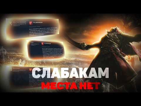 Видео: Как игроки ELDEN RING’а в DLC ОПОЗОРИЛИСЬ