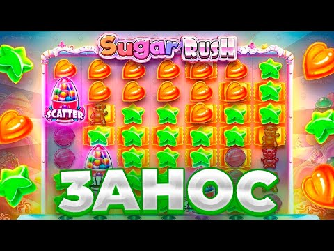 Видео: СЛОВИЛ СОЧНЫЙ ЗАНОС В SUGAR RUSH!!! КУЧА РЕТРИГЕРОВ!!!