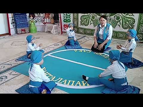 Видео: "Ханталапай" ұлттық ойыны  Жетекшісі: Калуова Ардак Алпамысқызы