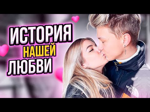 Видео: МЫ ВМЕСТЕ! Вы ждали этого...