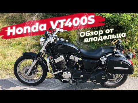 Видео: Тест обзор Honda VT400S – ИДЕАЛЬНЫЙ для города/ Shadow RS, VT750S, VRX400