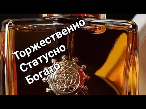 Видео: Amouage Jubilation 25/Торжественный и Статусный аромат #amouage