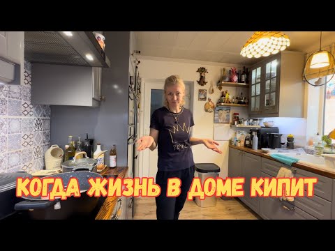 Видео: Вот этот денёк! Сад, суп и прибавление в семье!!!