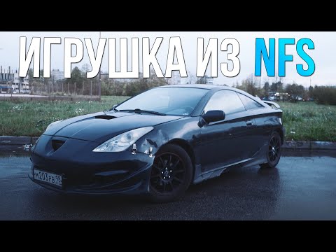 Видео: Toyota Celica GT-S -  Дешевая мечта из NFS