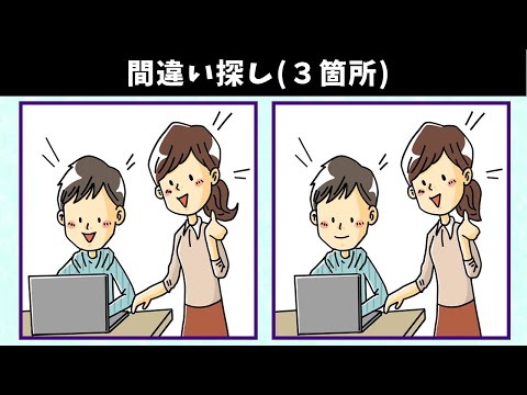 Видео: Найдите 3 отличия | Иллюстрация Версия #766