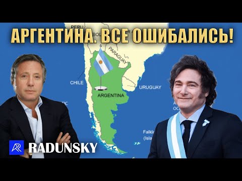 Видео: Аргентина - от банкрота до процветания за 1 год. Президент Хавьер Милей совершил невозможное.
