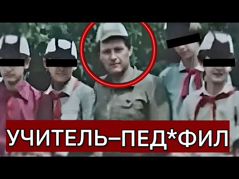 Видео: «Дядя Толя – вешатель Пионеров» | Очень страшная история..