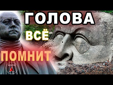 Видео: Срочно! Голова "ЧЕРНОБОГА" сказала самое ВАЖНОЕ - Граниты Петербурга ИСКУССТВЕННЫЕ!