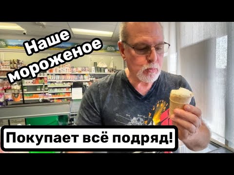 Видео: Американец сходит с ума в русском магазине США, Флорида