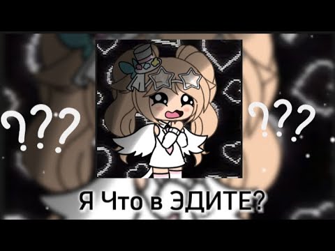 Видео: Прикольные песни чтобы чувствовать себя в эдите!! (-^〇^-)