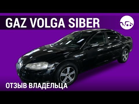 Видео: Volga Siber - отзывы владельцев