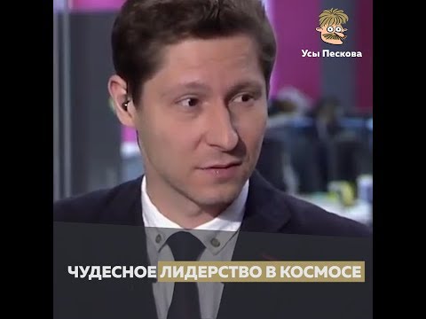 Видео: Чудесное лидерство в космосе