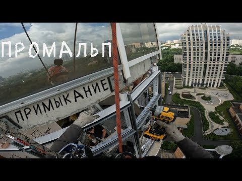 Видео: ✅ПРОМАЛЬП - КАК ПАРВИЛЬНО СДЕЛАТЬ БАЛКОН ЧТОБЫ НЕ ПРОТЕКАЛ ^Промышленный Альпинизм^