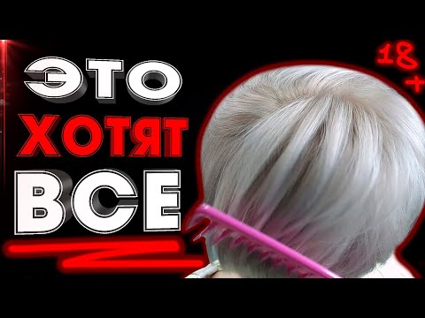 Видео: КАК ПОЛУЧИТЬ ХОЛОДНЫЙ ПЕПЕЛЬНЫЙ БЛОНД НА ЖЕЛТЫХ ВОЛОСАХ. Обесцвечивание корней Выравнивание цвета