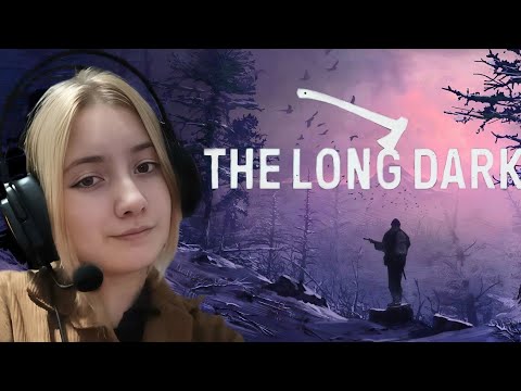 Видео: ПЕРВОЕ ОТРАВЛЕНИЕ💊| The Long Dark Wintermute #4