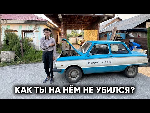 Видео: НАШЛИ ЯПОНЦА НА СТАРЕНЬКОМ ЗАПОРОЖЦЕ. ДАЛИ ВТОРУЮ ЖИЗНЬ ЛЮБИМОЙ РАЗВАЛЮХЕ ОКАМОТТО