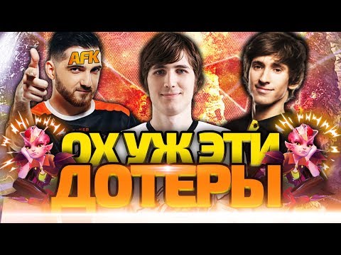 Видео: ИЛЛИДАН : О КОНФЛИКТЕ ДЕНДИ / РОДЖЕР РУИНИТ!